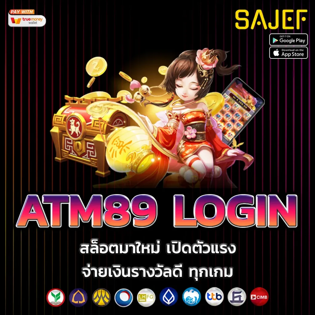 ATM89-LOGIN