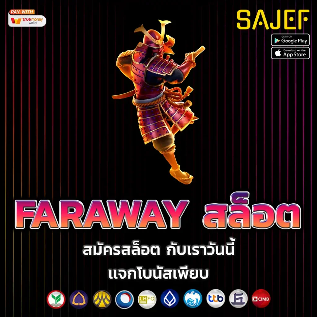 FARAWAY สล็อต