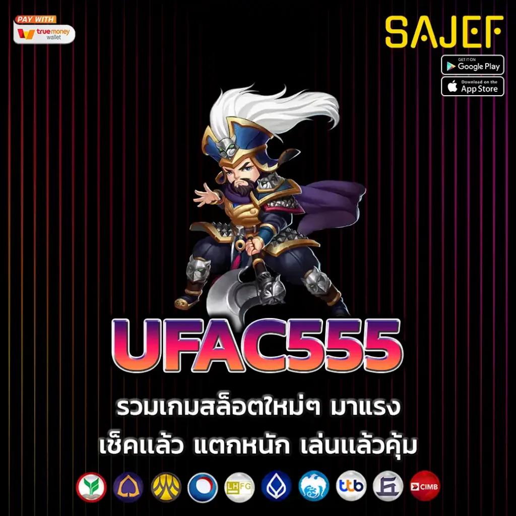 UFAC555